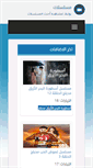 Mobile Screenshot of mosalsalat.net
